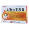 头孢拉定胶囊(释严康)