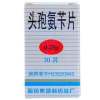 头孢氨苄片(哈药)