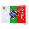 流感丸(卓玛丹)