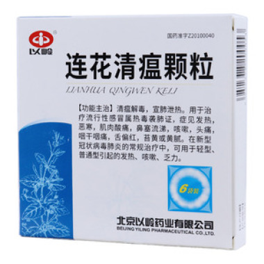 连花清瘟胶囊功效主治用法 649301_380.jpg