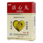 活心丸(悦康)