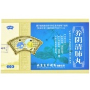 养阴清肺丸(北京东升)