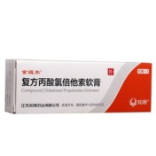 复方丙酸氯倍他索软膏(金纽尔)