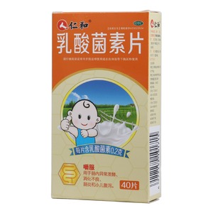 乳酸菌素片(仁和)