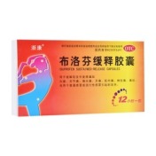 布洛芬缓释胶囊(浙康)