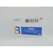 咽炎片(联邦必妥)