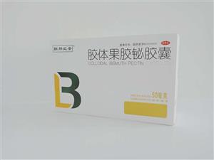 膠體果膠鉍膠囊(維敏膠囊)