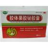 胶体果胶铋胶囊(维敏胶囊)