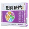 妇炎康片(芙喜)