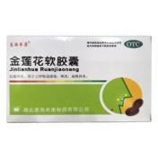 金莲花软胶囊(惠海希康)