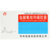 盐酸氟桂利嗪胶囊(聖瑞恩)