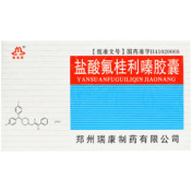 盐酸氟桂利嗪胶囊(聖瑞恩)