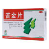 苦金片(国风)