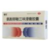 氨酚那敏三味浸膏胶囊(麦尔)