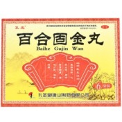 百合固金丸(孔圣堂)