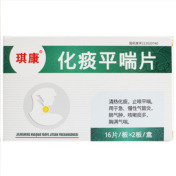 化痰平喘片(华侨)