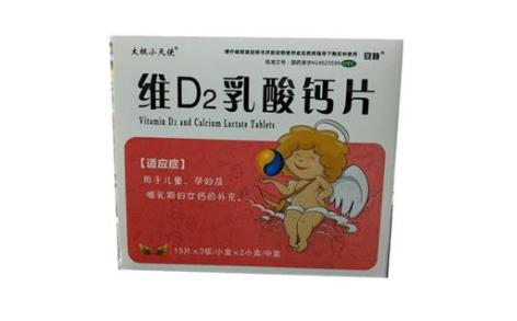 維D2乳酸鈣片(太極小天使)主圖