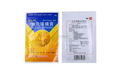 消炎镇痛膏(金码神)主图