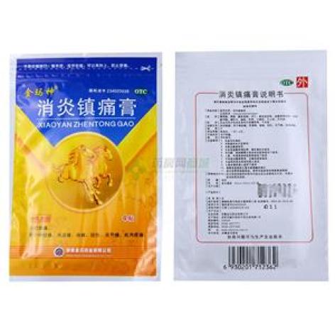 消炎镇痛膏(金码神)包装主图