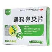 通窍鼻炎片(龙仕康)