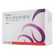 噻托溴铵粉雾剂(天晴速乐)