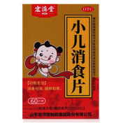小儿消食片(宏済堂)