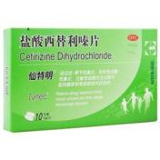 盐酸西替利嗪片(仙特明)
