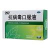 抗病毒口服液(999)