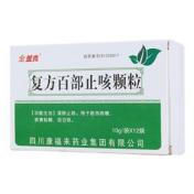 复方百部止咳颗粒(金盖克)