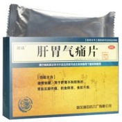 肝胃气痛片(远达)