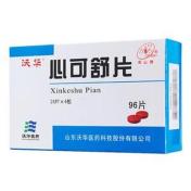 心可舒片(沃华)
