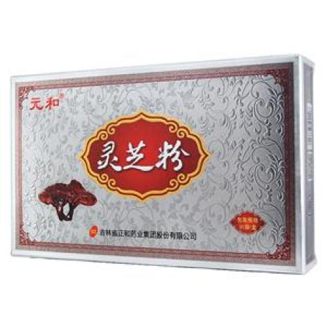 灵芝粉(元和)包装主图