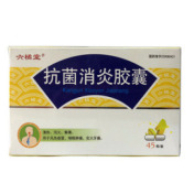 抗菌消炎胶囊(日田)