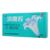 消糜栓(万通)