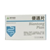 便通片()