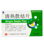 清热散结片(鹅城)
