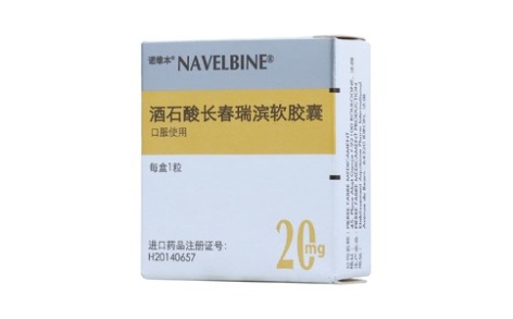 酒石酸长春瑞滨软胶囊()主图