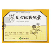 复方斑蝥胶囊(颐聖堂)