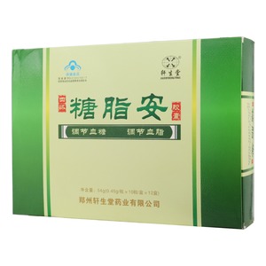 四怀糖脂安胶囊(轩生堂)