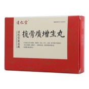 抗骨质增生丸(逹仁堂)