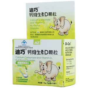 钙维生素D颗粒(迪巧)