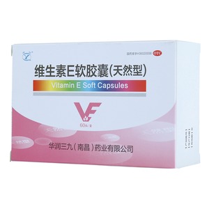 维生素E软胶囊(三九)