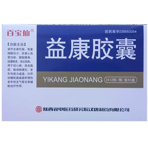 益康胶囊(百宝仙)