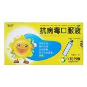 抗病毒口服液(午时)