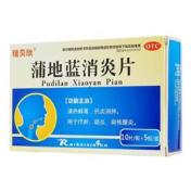 蒲地蓝消炎片(瑞贝欣)