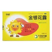 金银花露(午时)