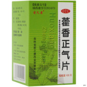 藿香正气片(跨海)