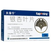 银杏叶片(天保宁)