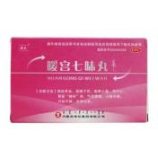 暖宫七味丸(安友)