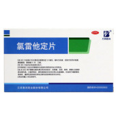 氯雷他定片(敏立可)